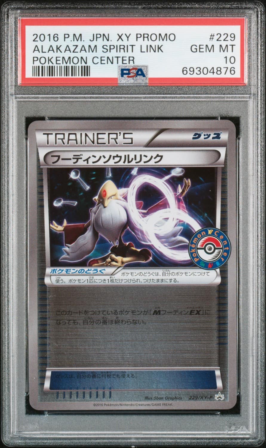 Alakazam Spirit Link