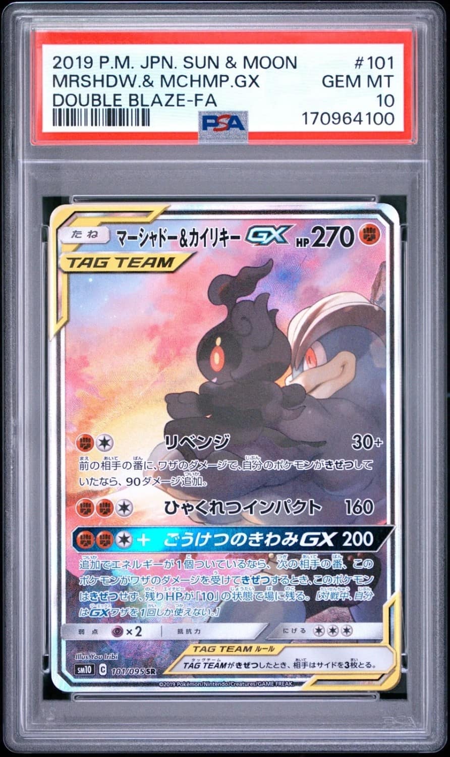 Marshadow & Machamp Gx