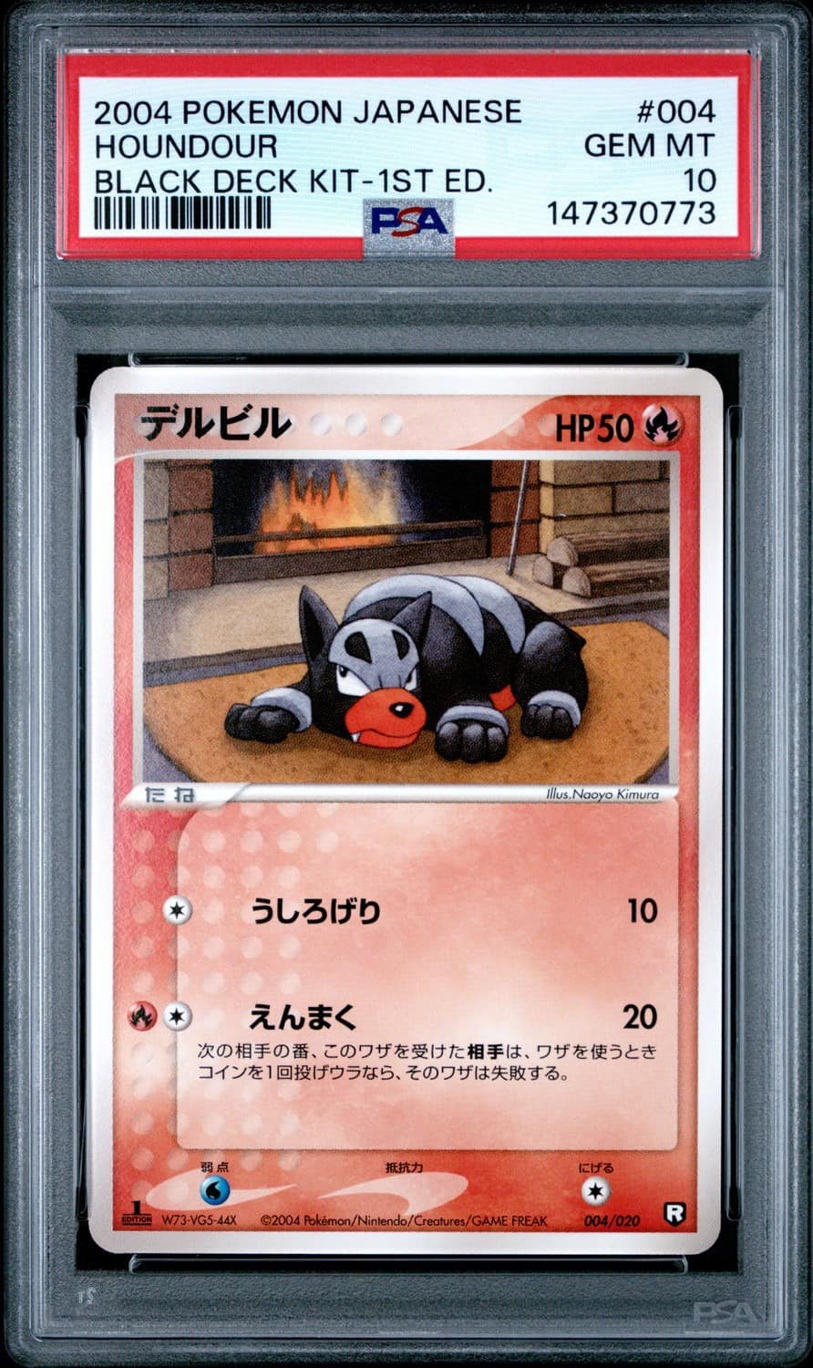Houndour