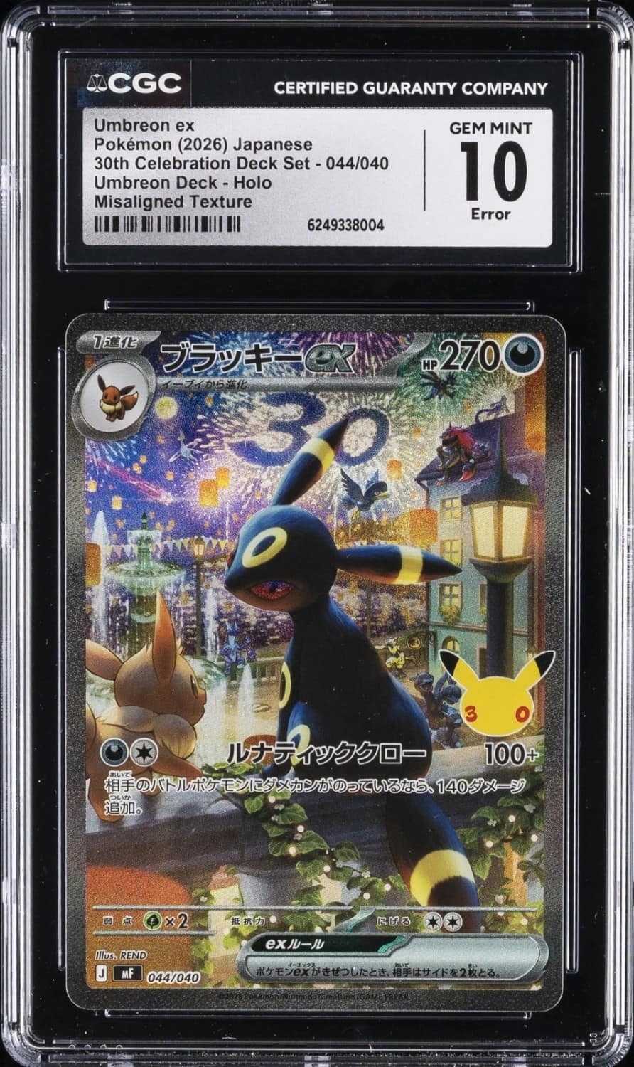 Umbreon Ex