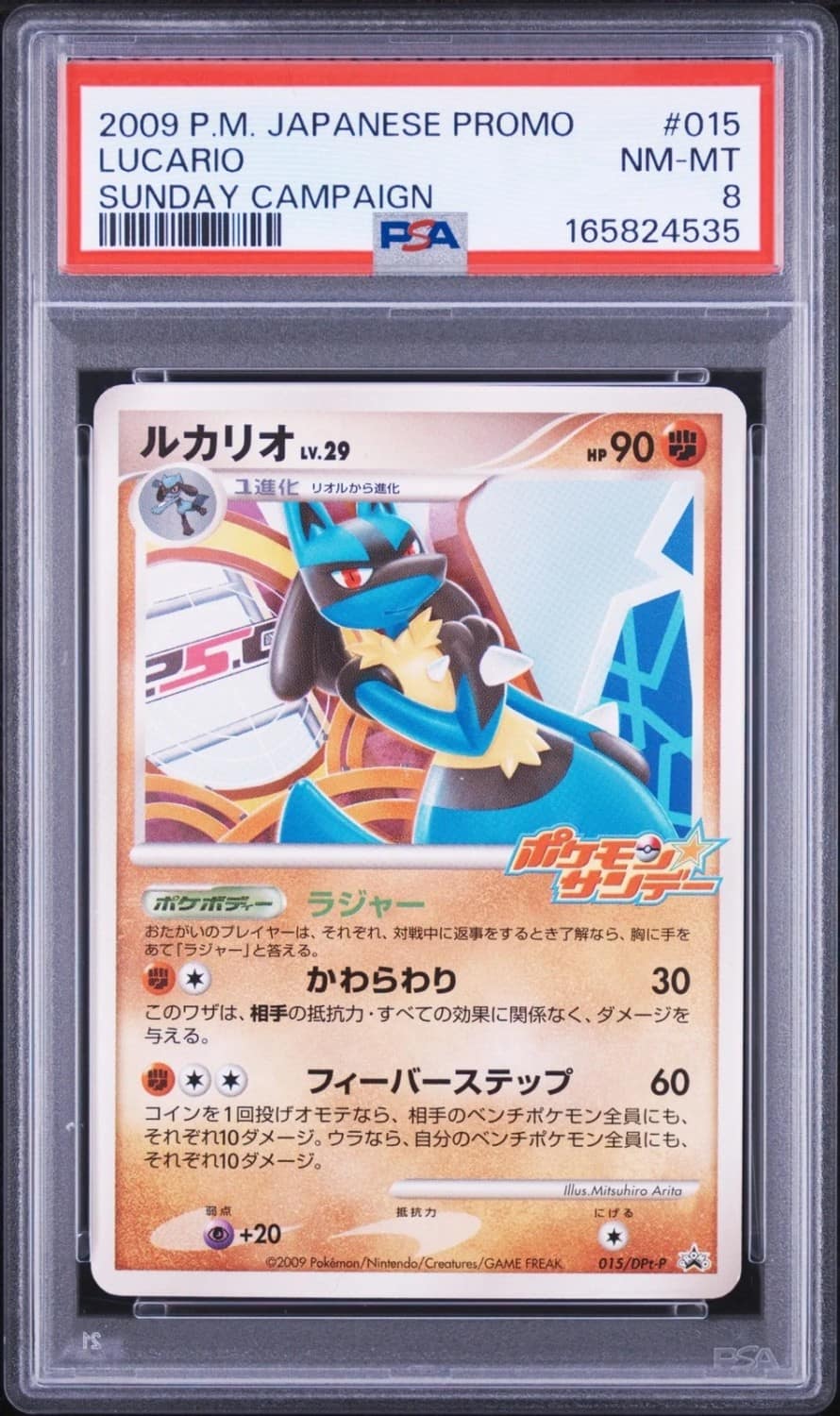Lucario
