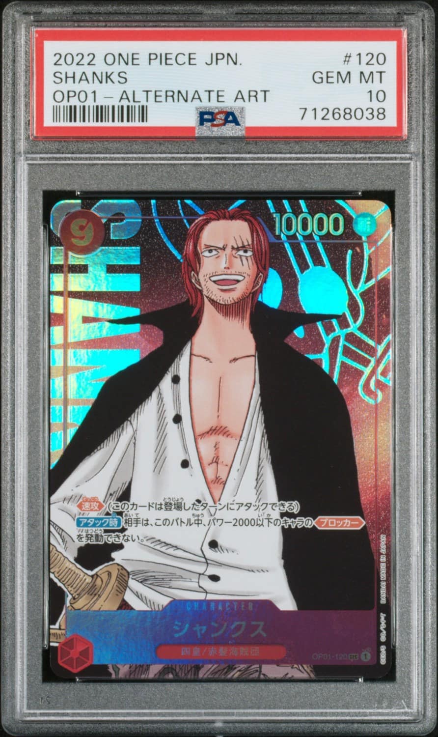 Shanks