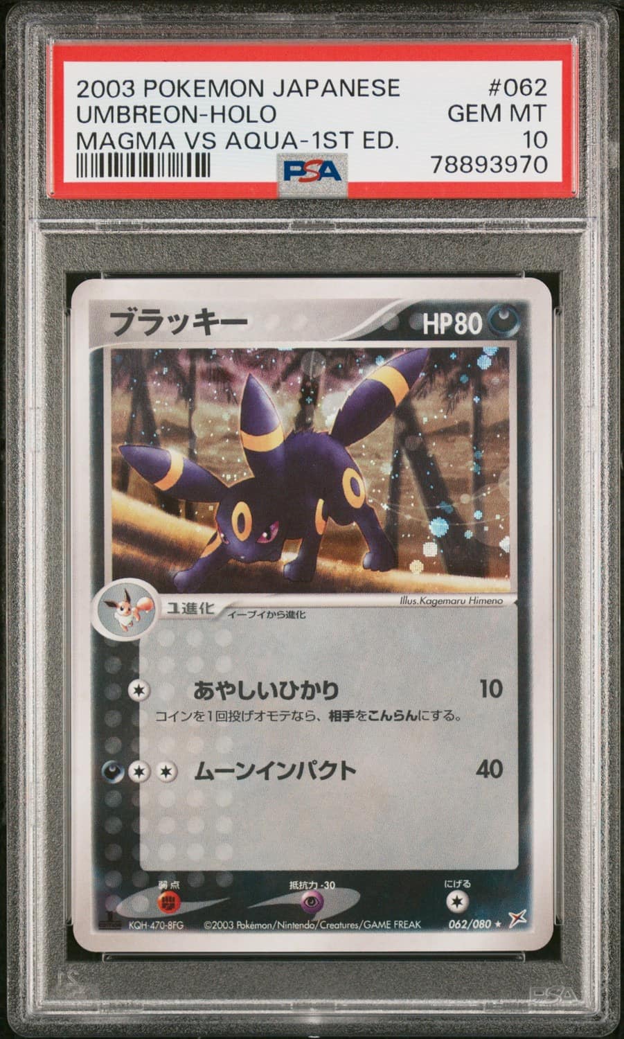Umbreon