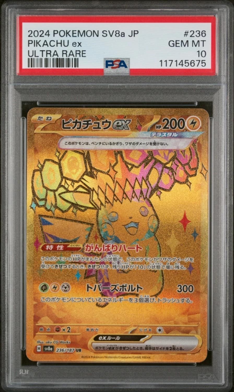 Pikachu Ex
