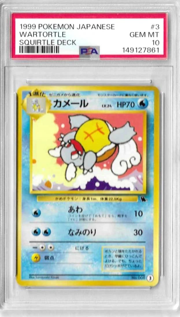 Wartortle