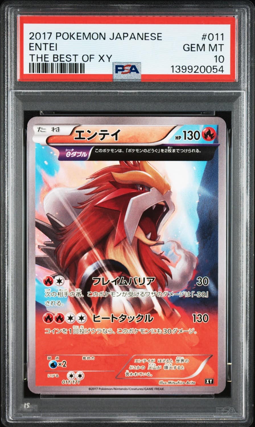 Entei
