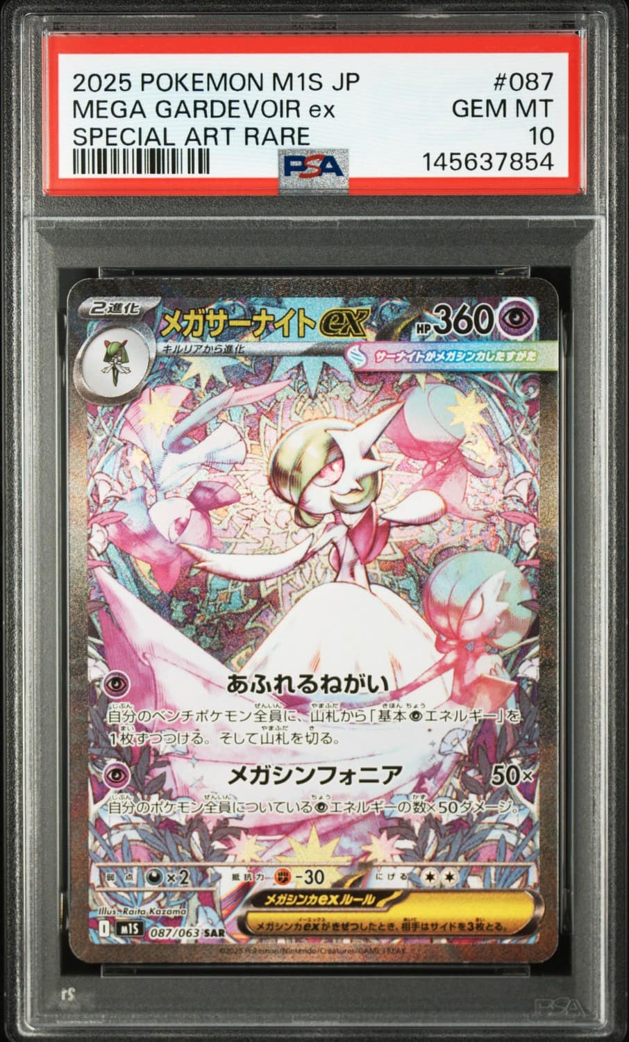 Mega Gardevoir Ex