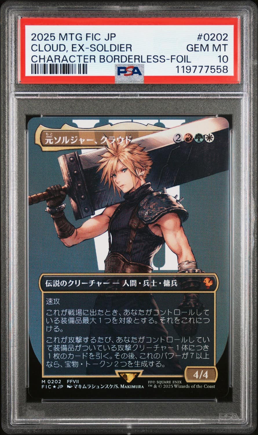 Cloud, Ex-Soldier