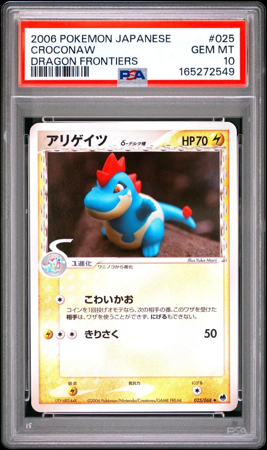 Croconaw