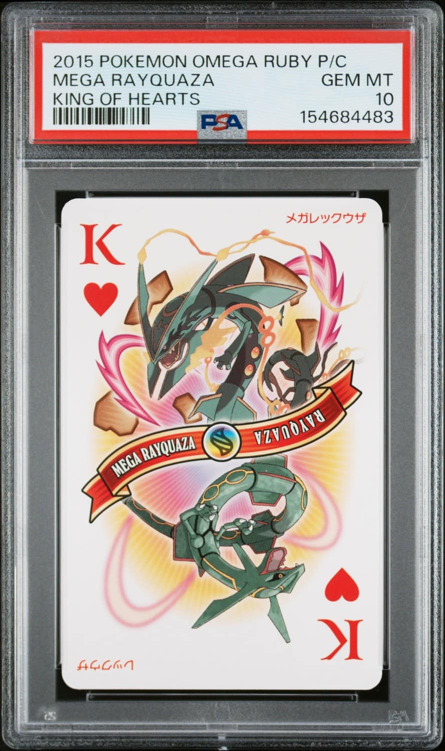 Mega Rayquaza