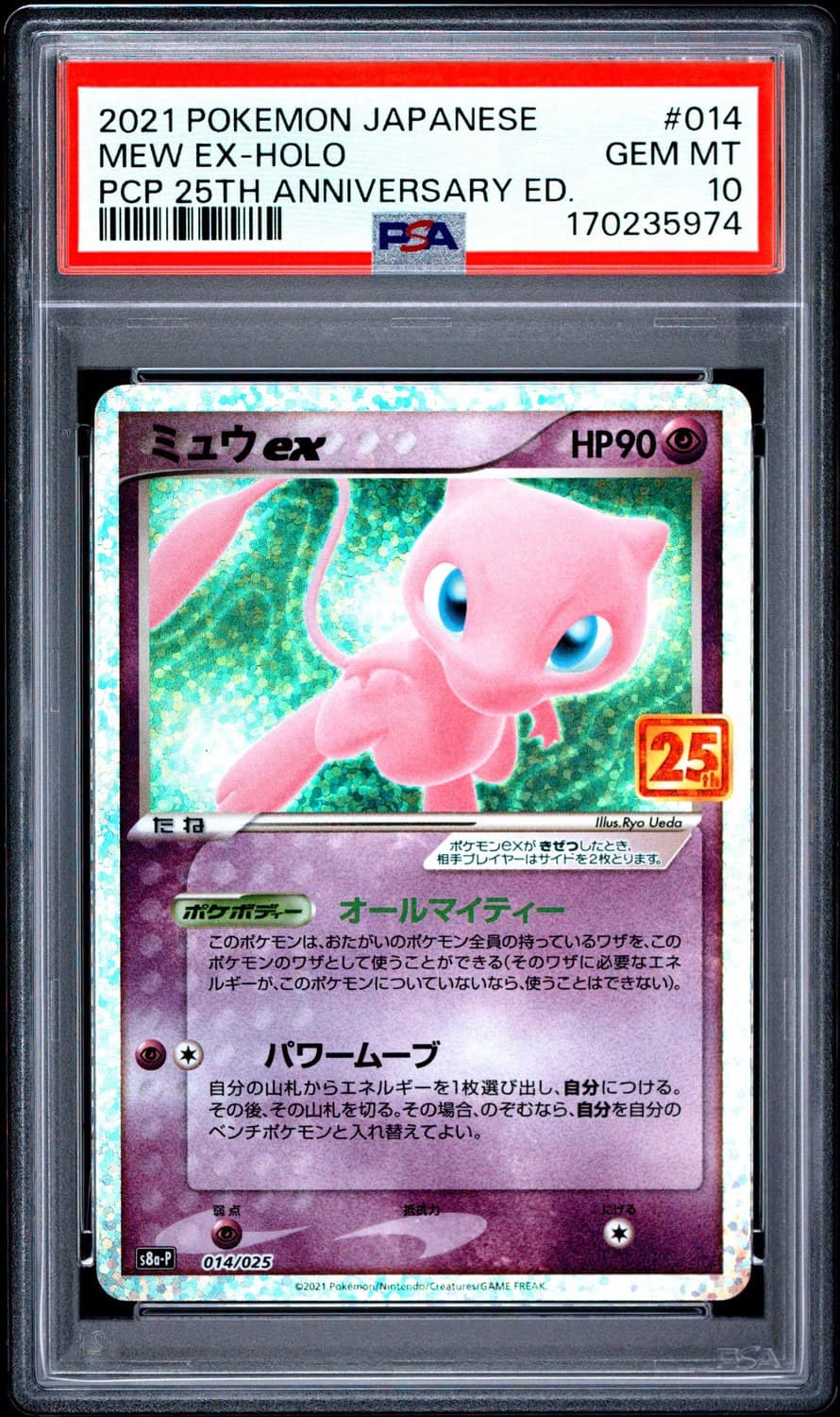 Mew Ex