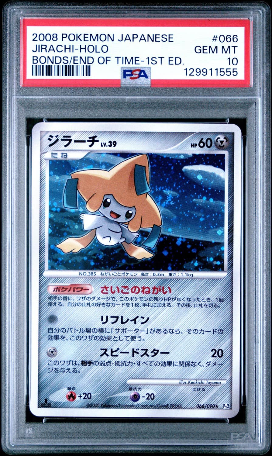 Jirachi