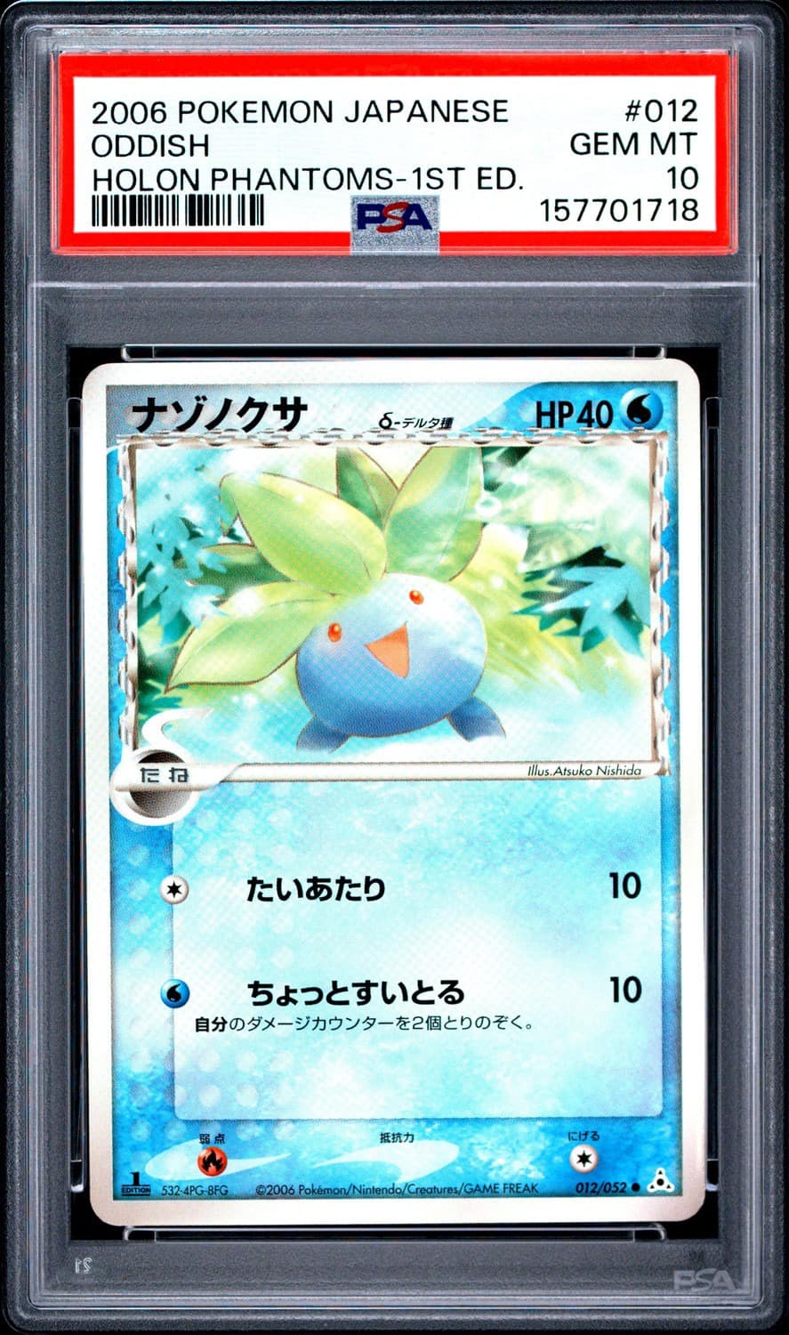 Oddish