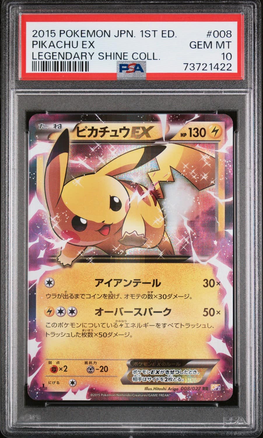 Pikachu Ex