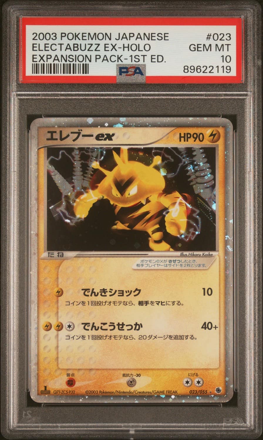 Electabuzz Ex
