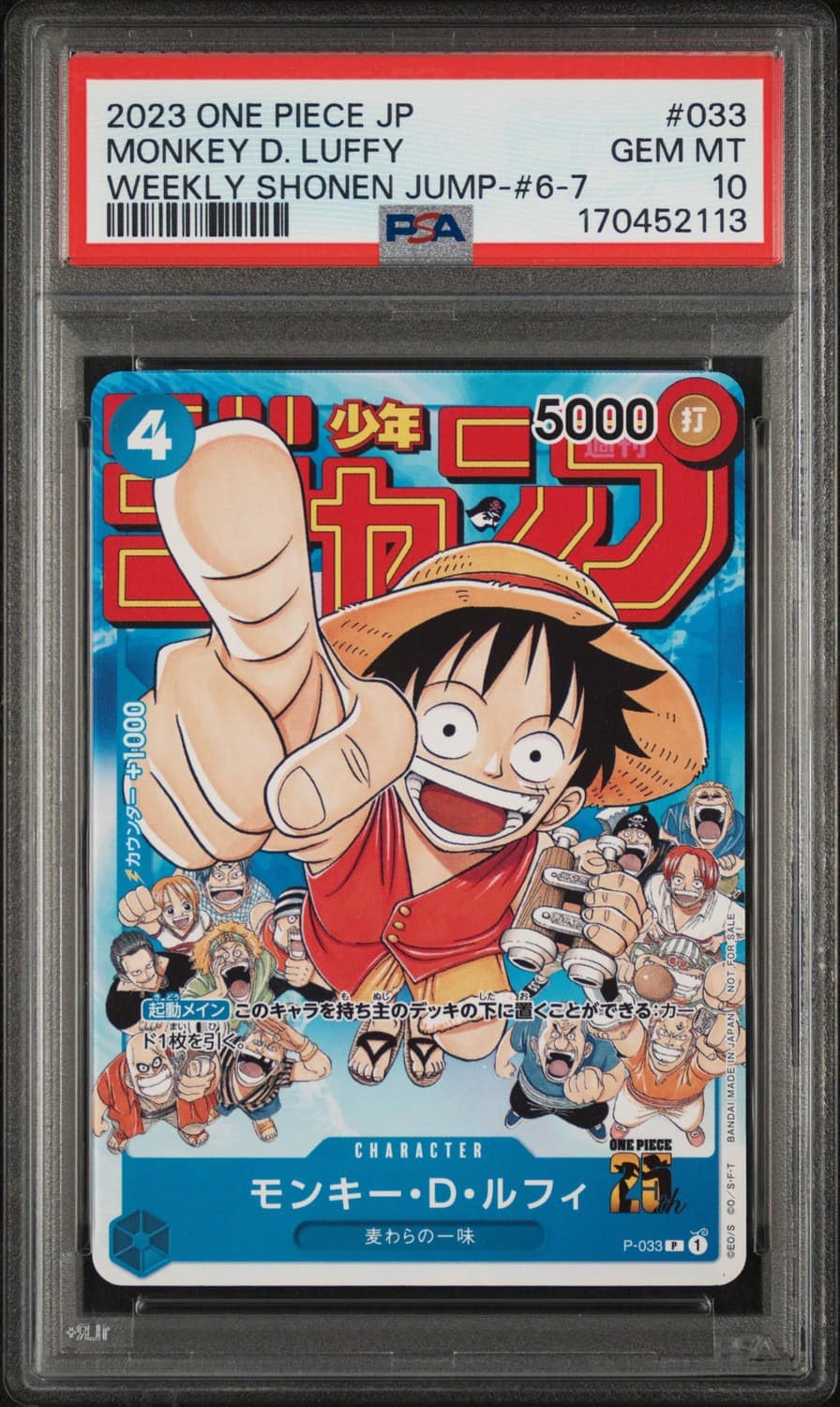 Monkey D. Luffy