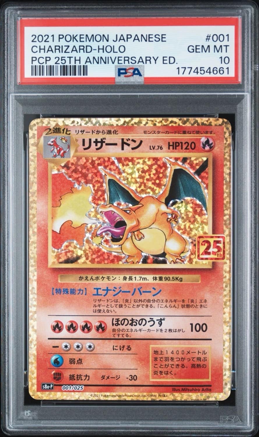 Charizard