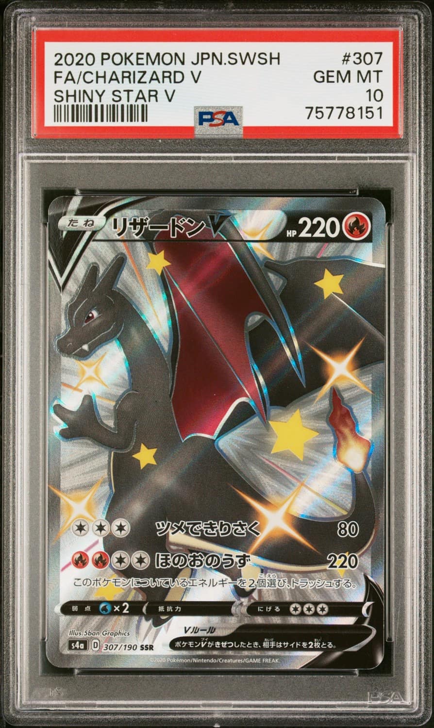 Charizard V