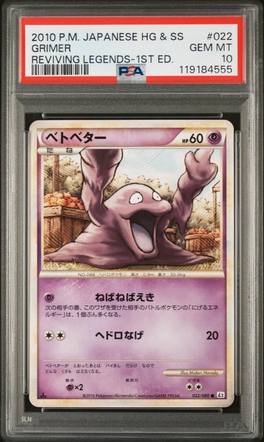 Grimer