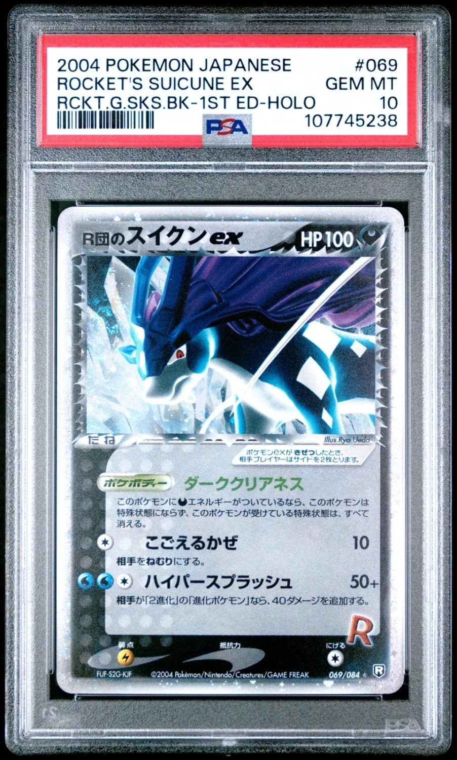 Rocket'S Suicune Ex