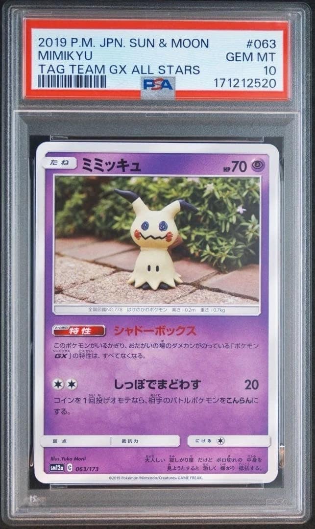 Mimikyu