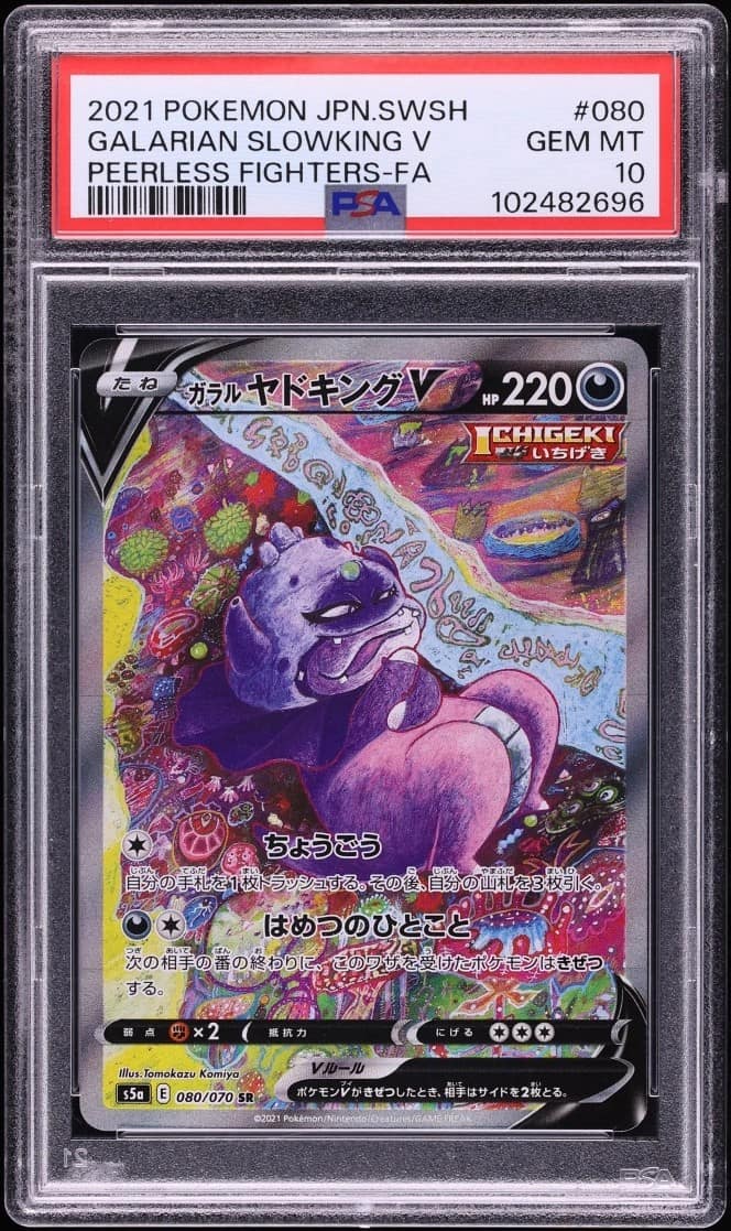 Galarian Slowking V