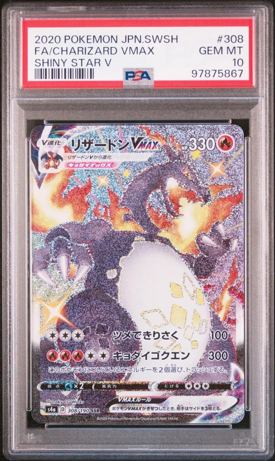 Charizard Vmax
