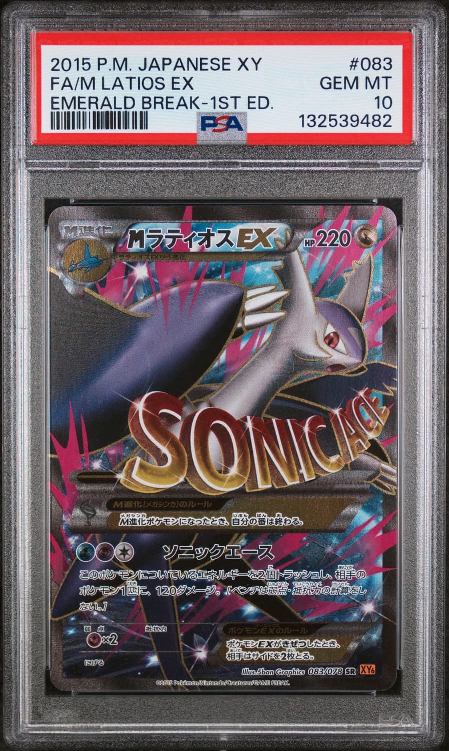 M Latios Ex