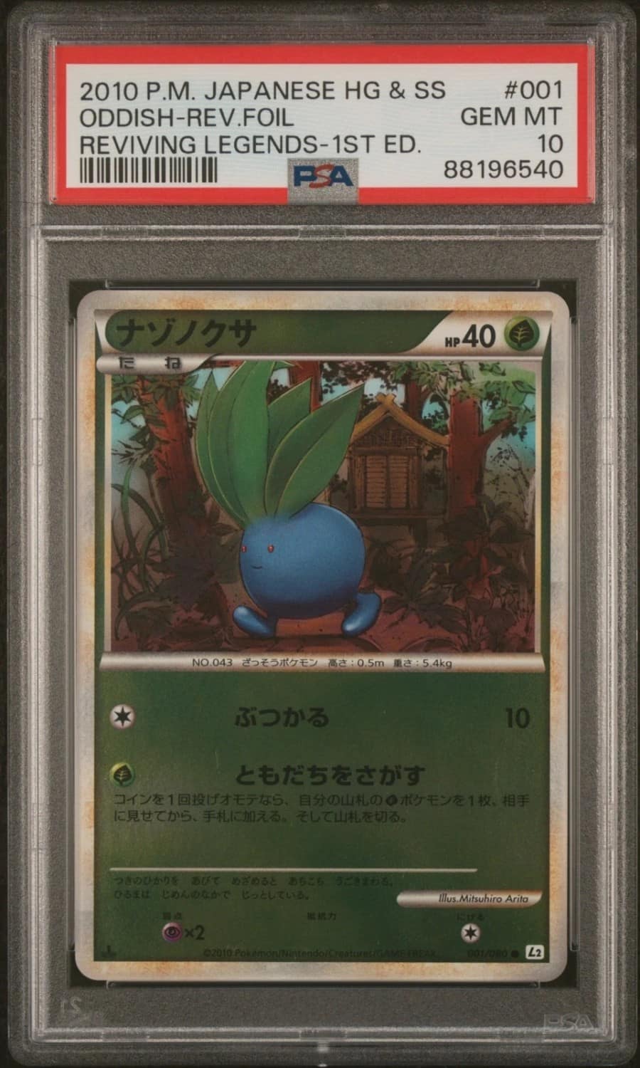 Oddish