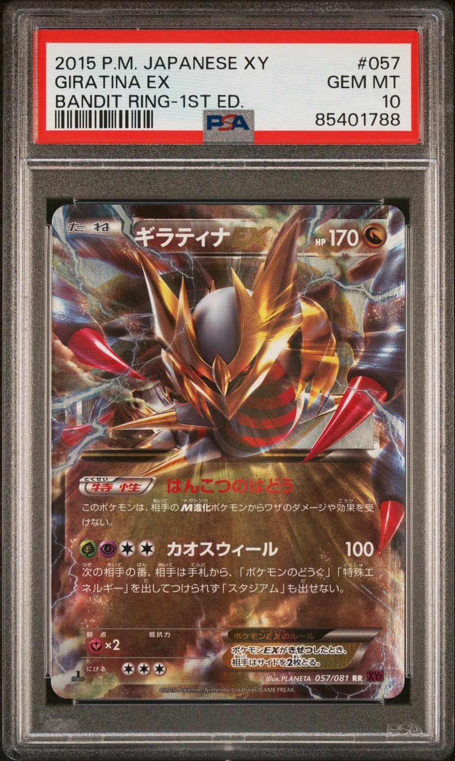 Giratina Ex