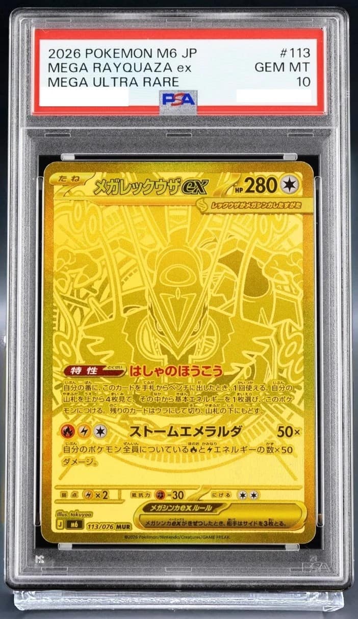 Mega Rayquaza Ex