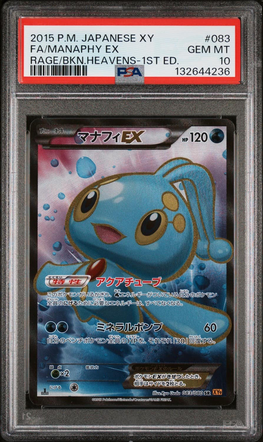 Manaphy Ex