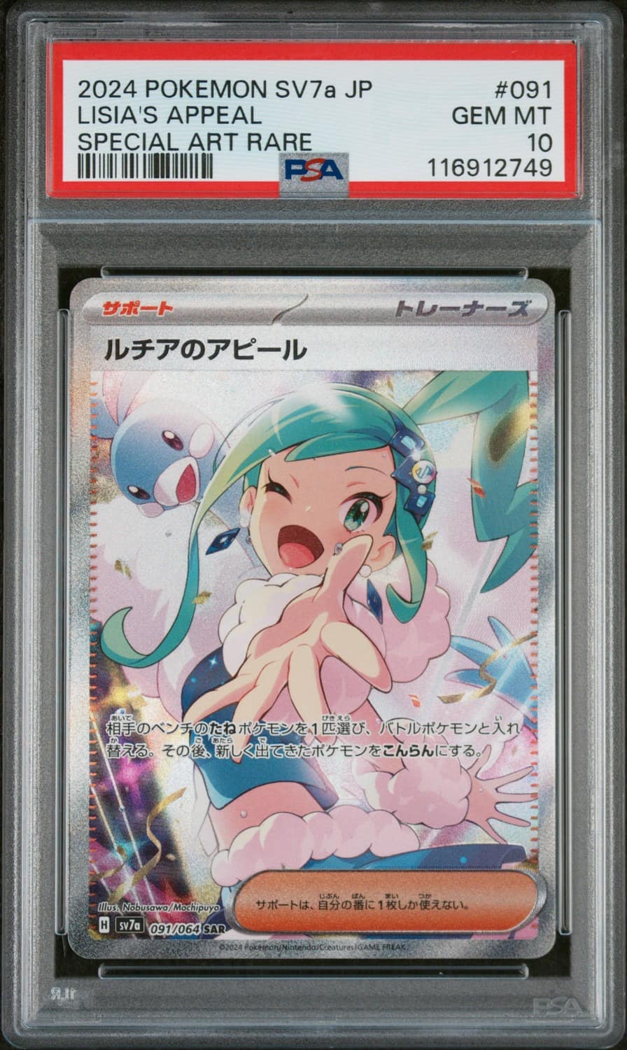 Lisia'S Appeal