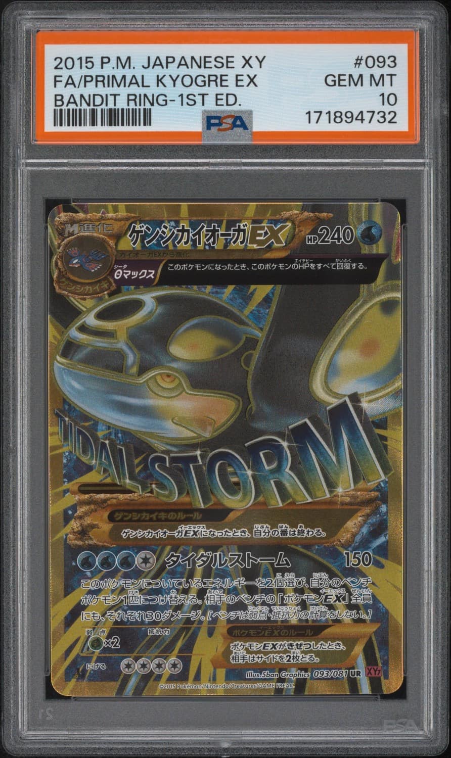 Primal Kyogre Ex