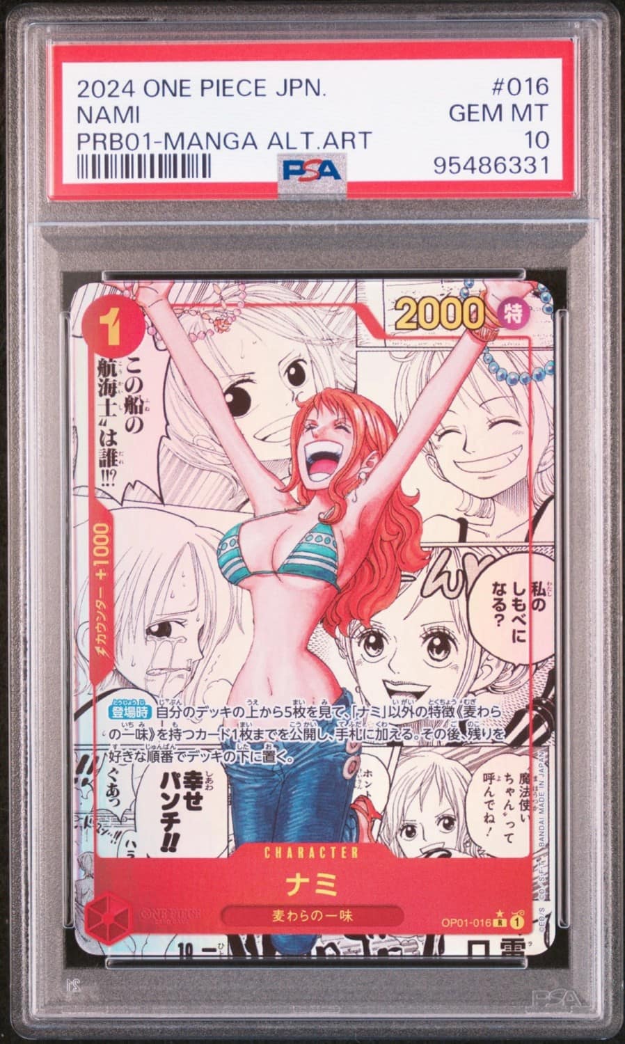 Nami