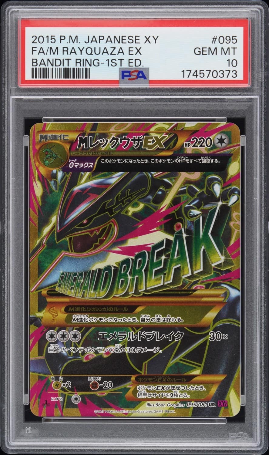 M Rayquaza Ex