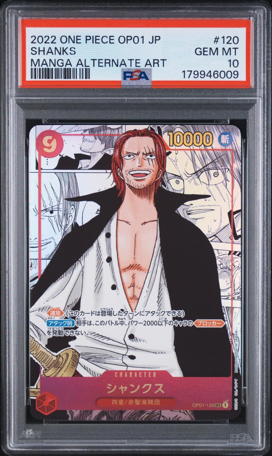 Shanks