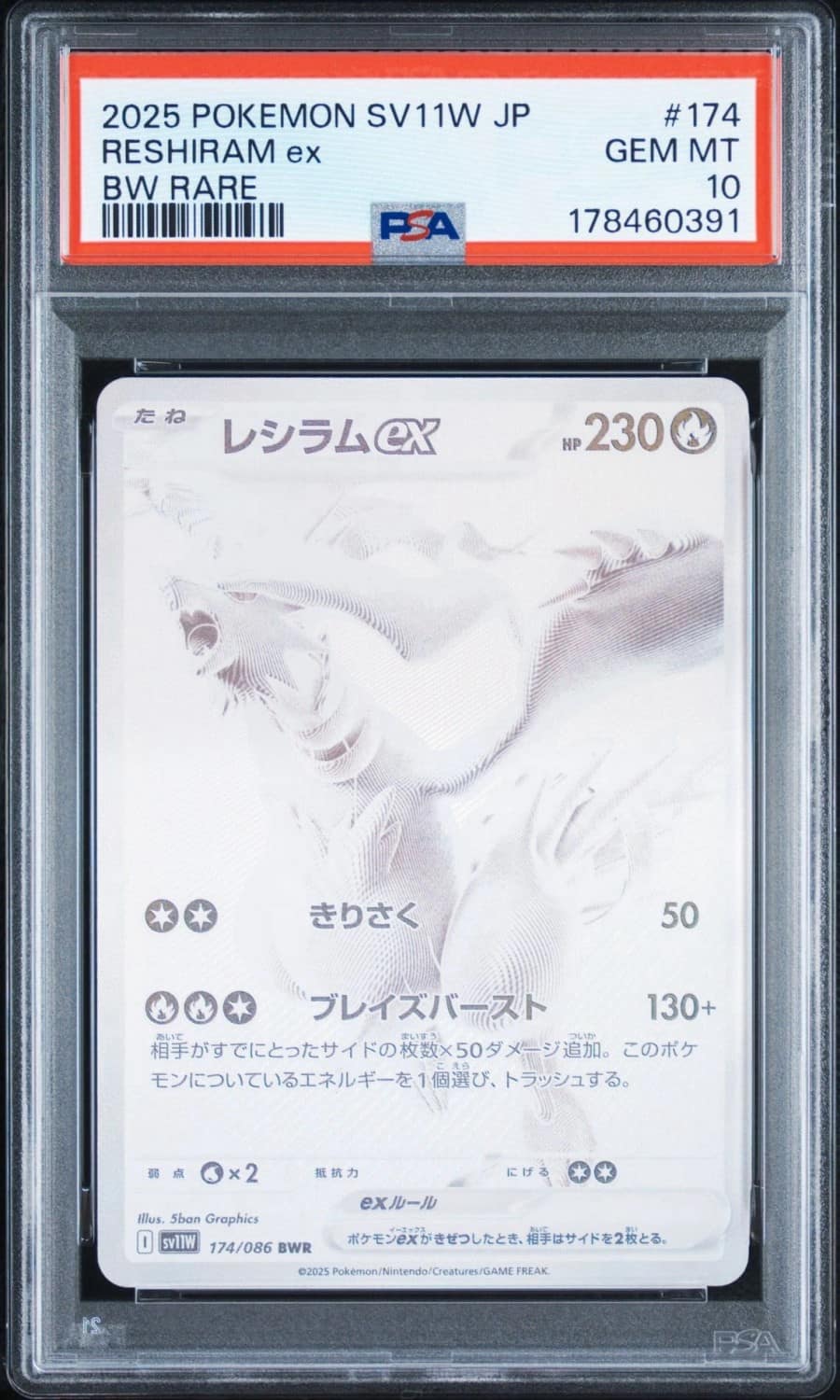 Reshiram Ex