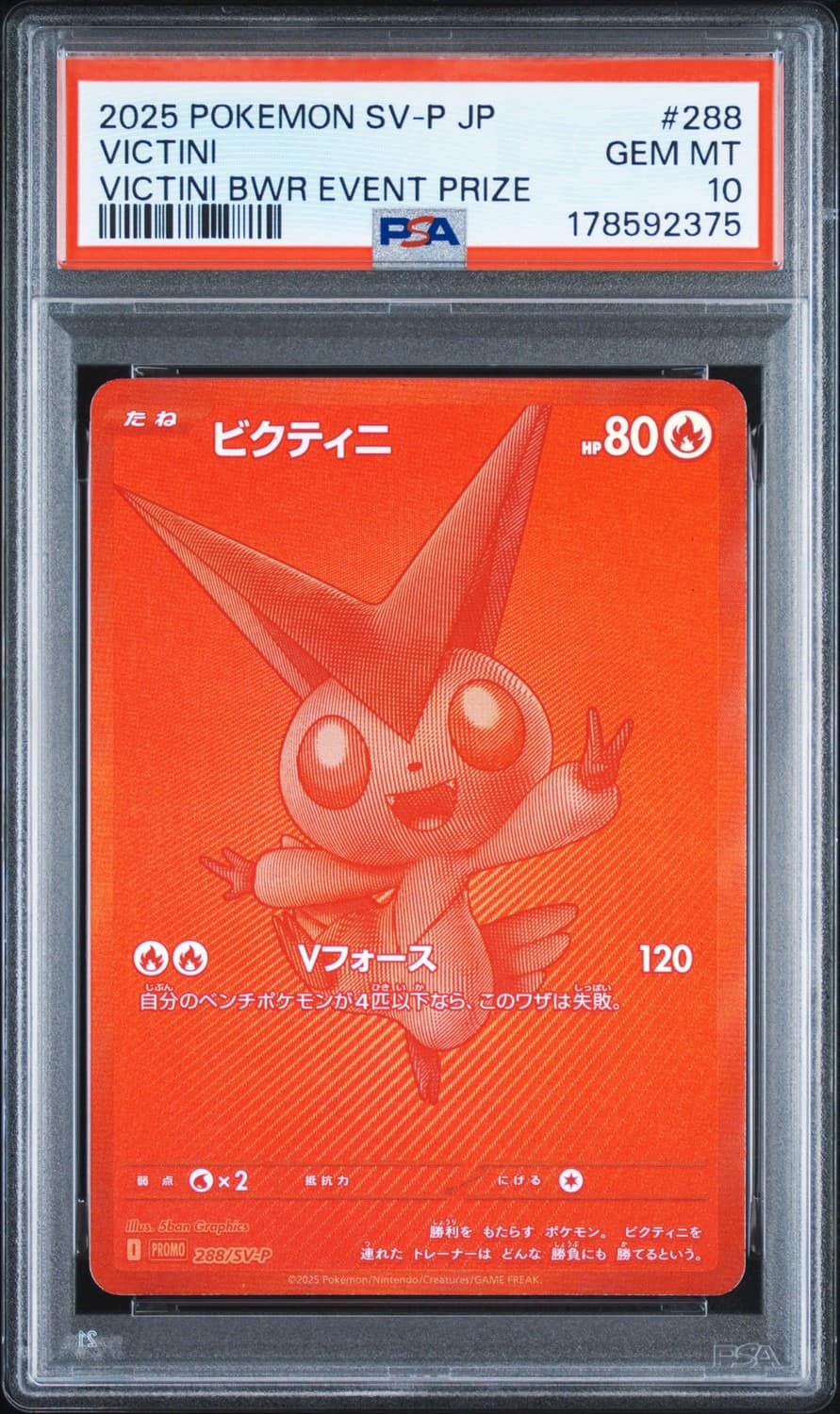 Victini