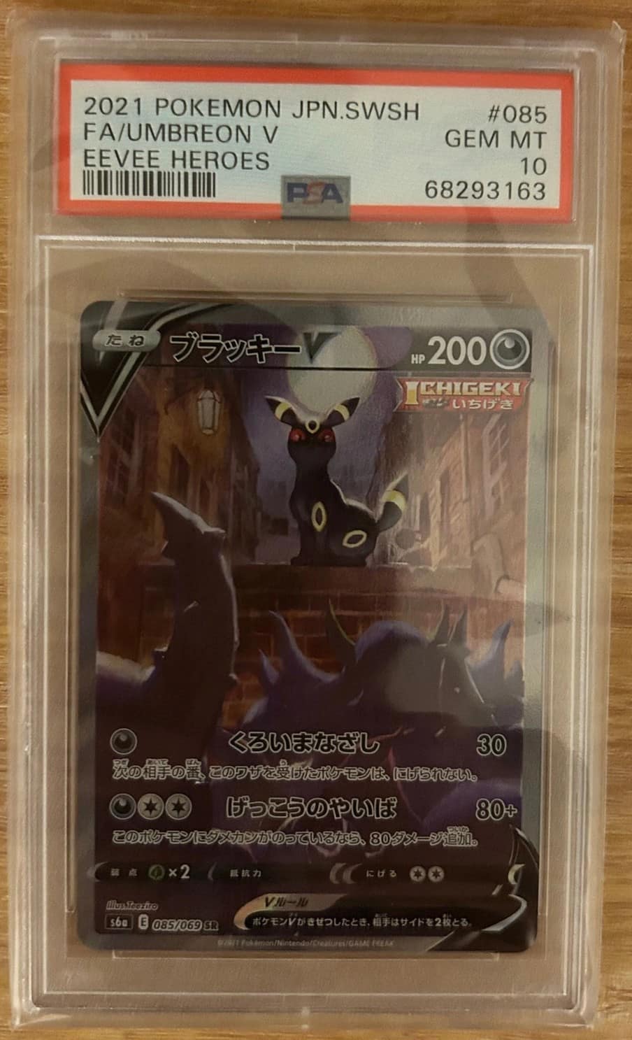 Umbreon V