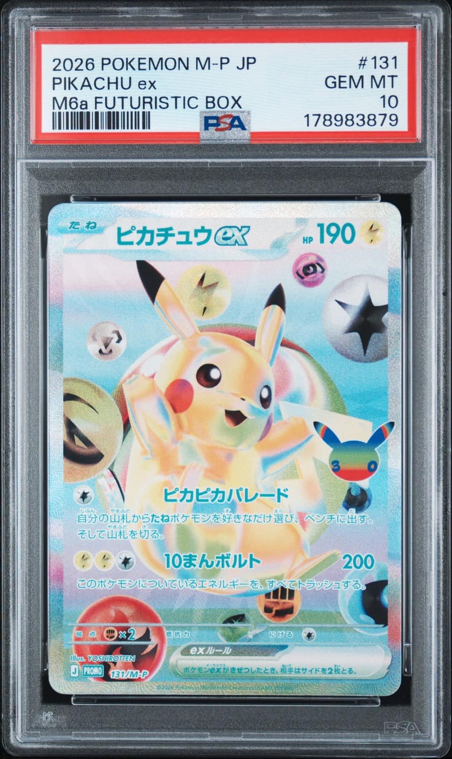 Pikachu Ex