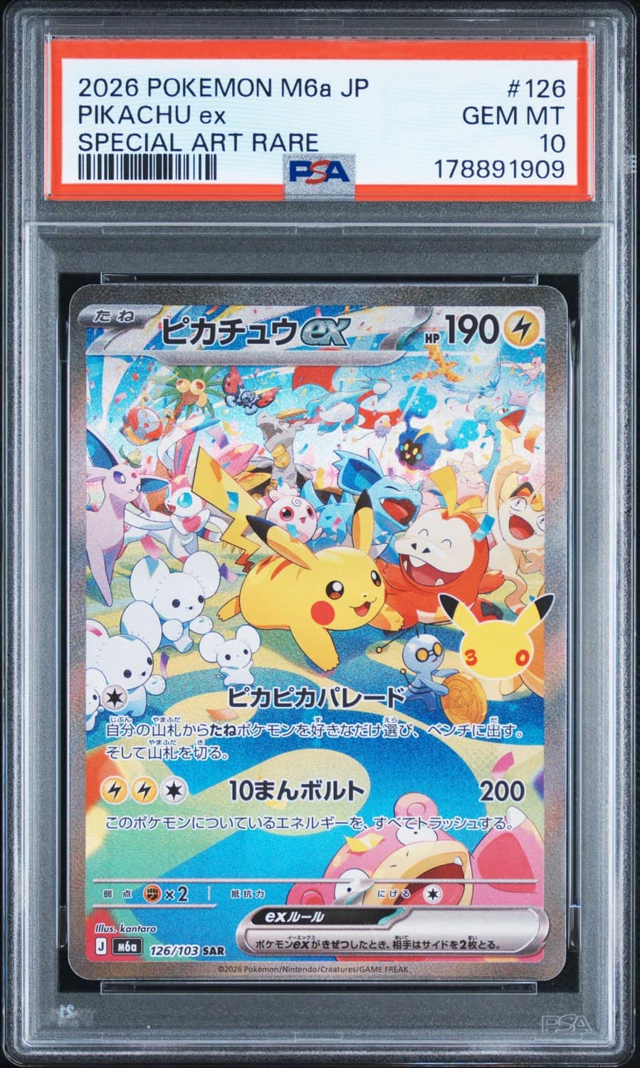 Pikachu Ex