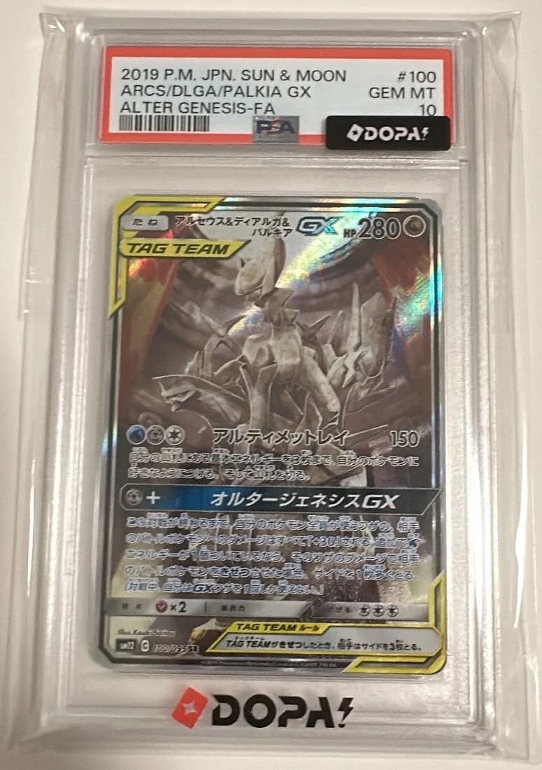 Arcs/dlga/palkia Gx