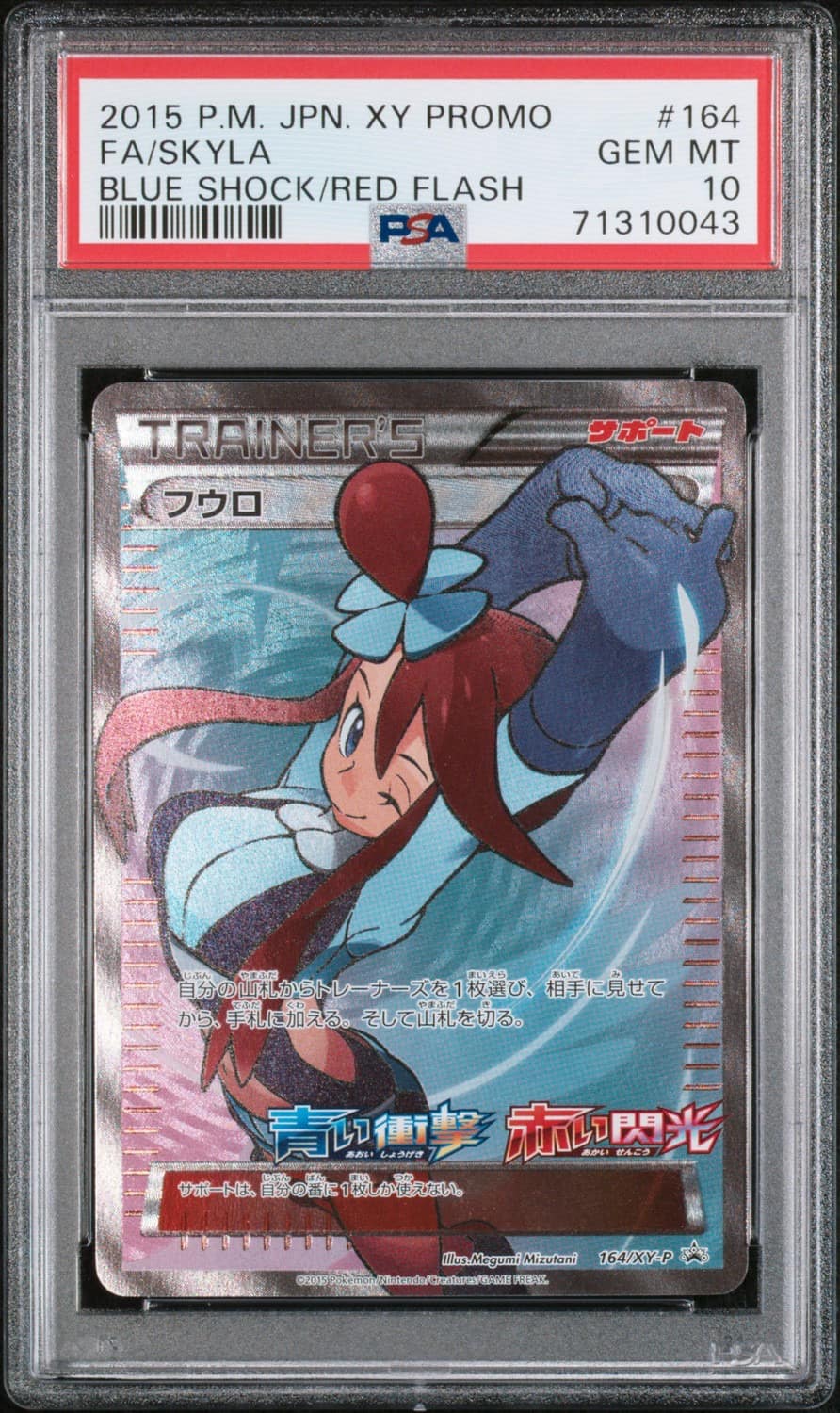 Skyla