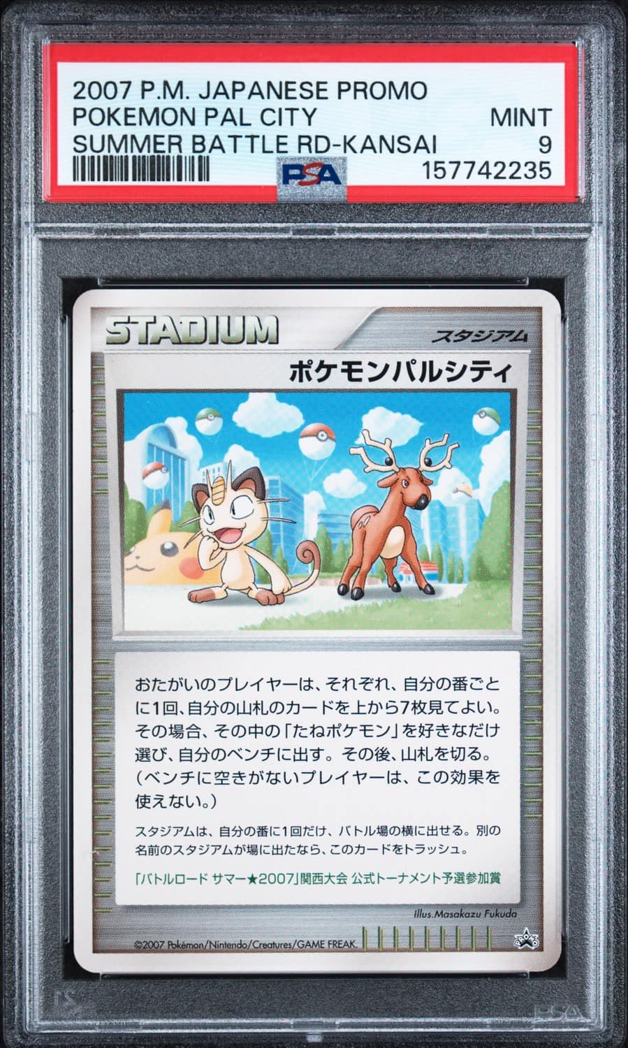 Pokemon Pal City