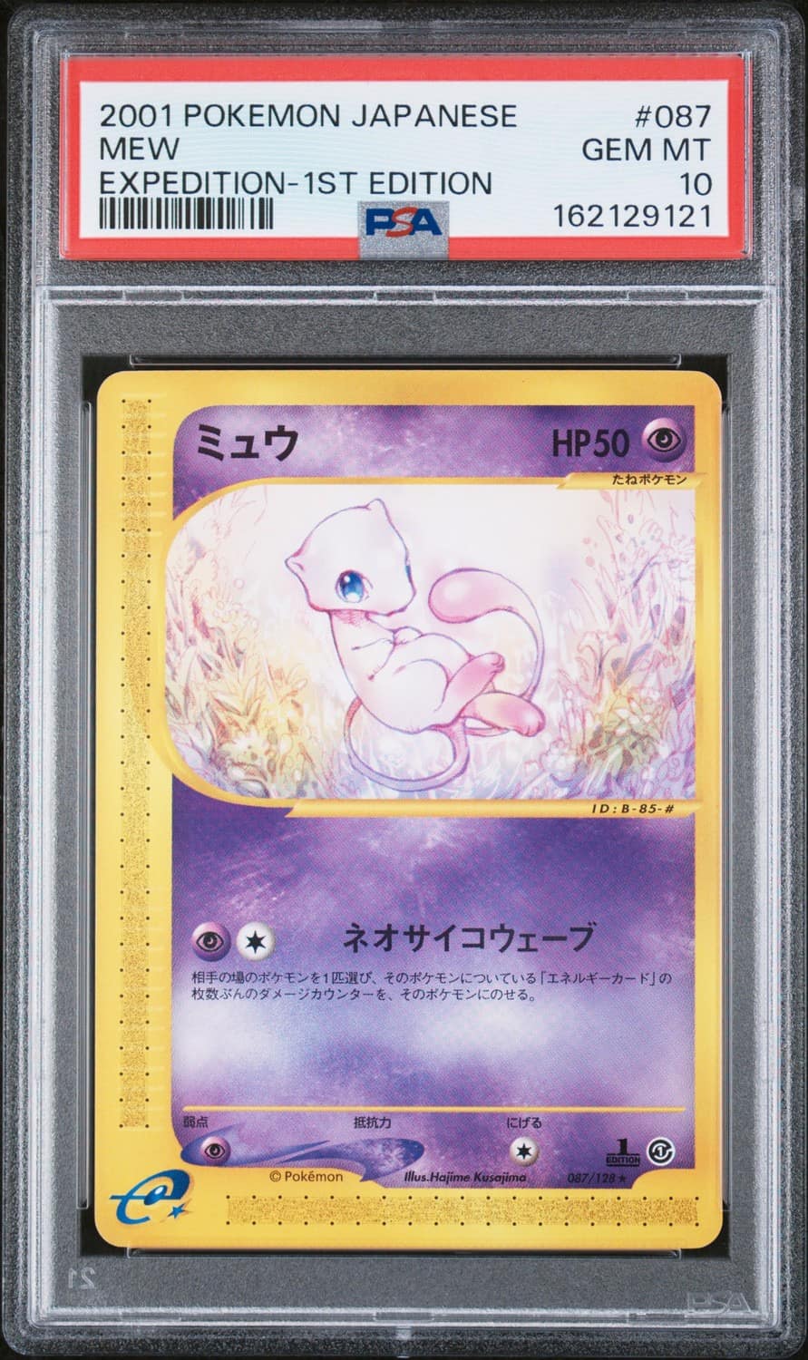 Mew