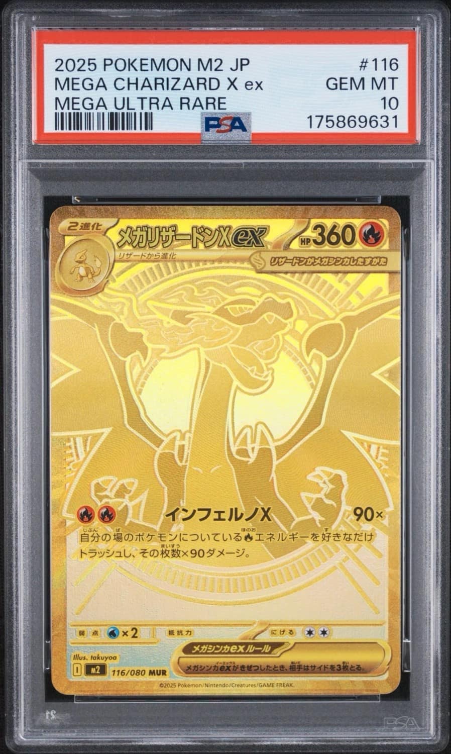 Mega Charizard X Ex