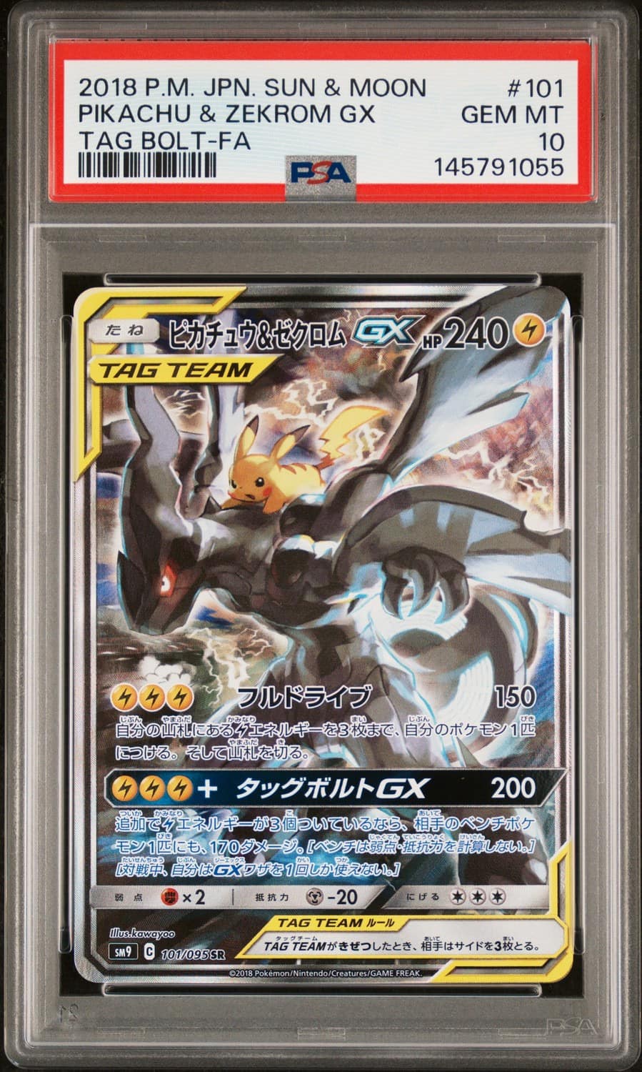 Pikachu & Zekrom Gx
