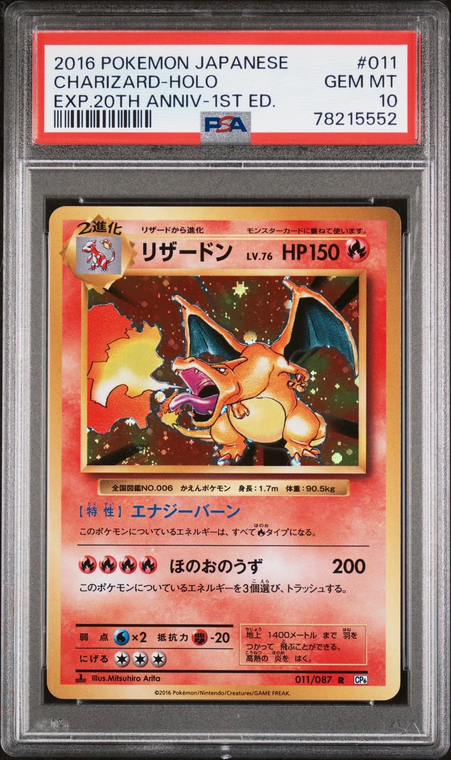 Charizard
