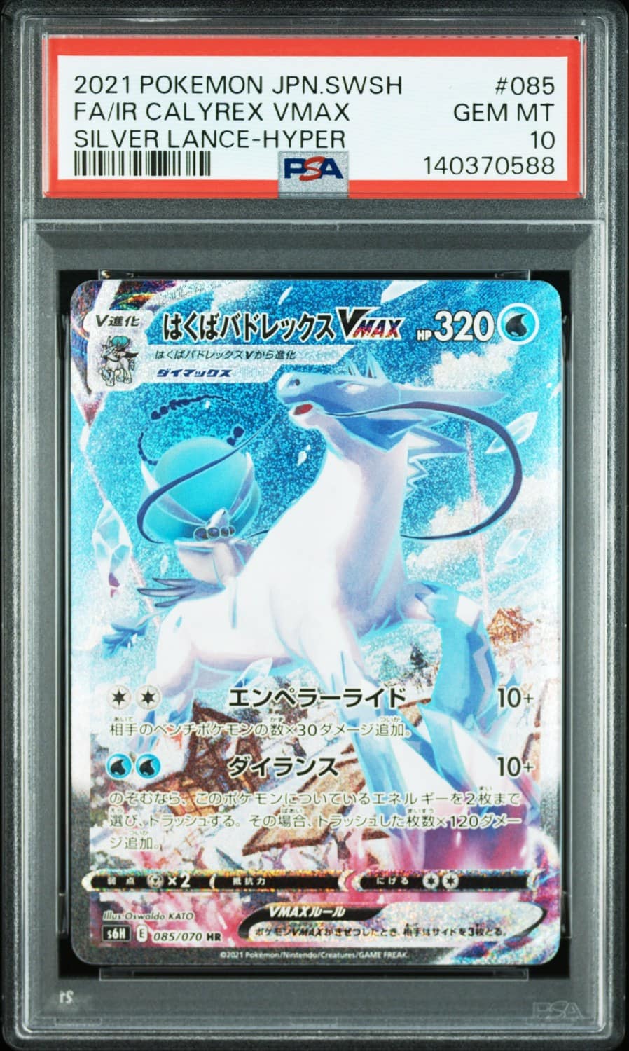 Ice Rider Calyrex Vmax